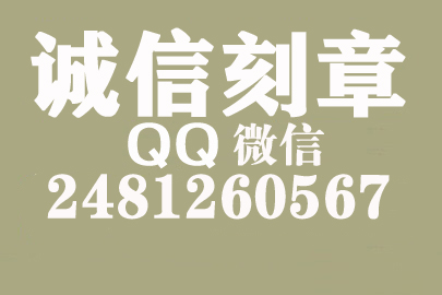 公司财务章可以自己刻吗？湖南附近刻章